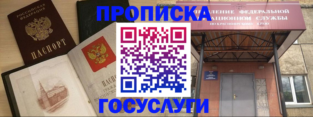 временная регистрация в Мантурово